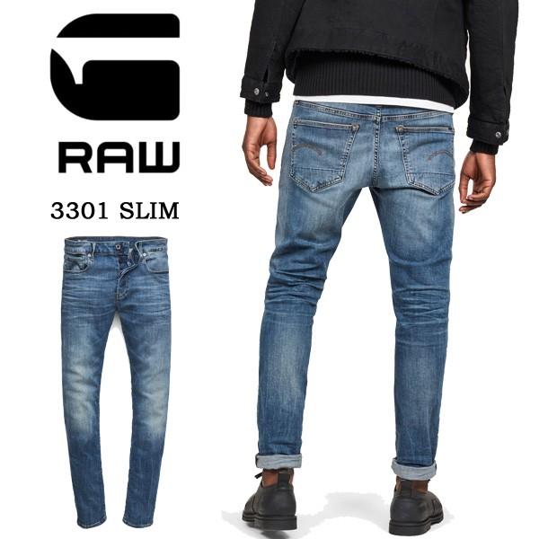 G-STAR RAW ジースターロウ  3301 SLIM ジーンズ デニム  スリム パンツ ストレッチ 51001-8968-2965 | G-STAR RAW