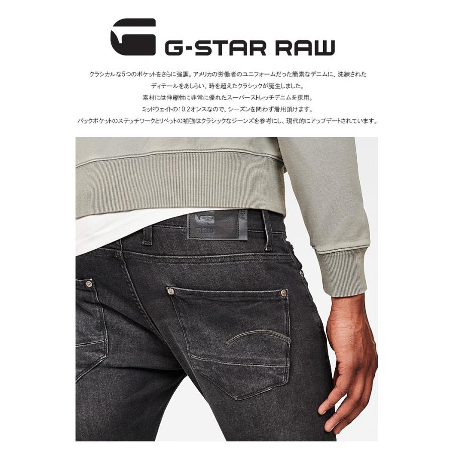 G-STAR RAW ジースターロウ  Revend Skinny Jeans ジーンズ デニム  スリム スキニー パンツ ストレッチ  メンズ 51010-A634-A592  ブラックユーズド｜rexone｜03