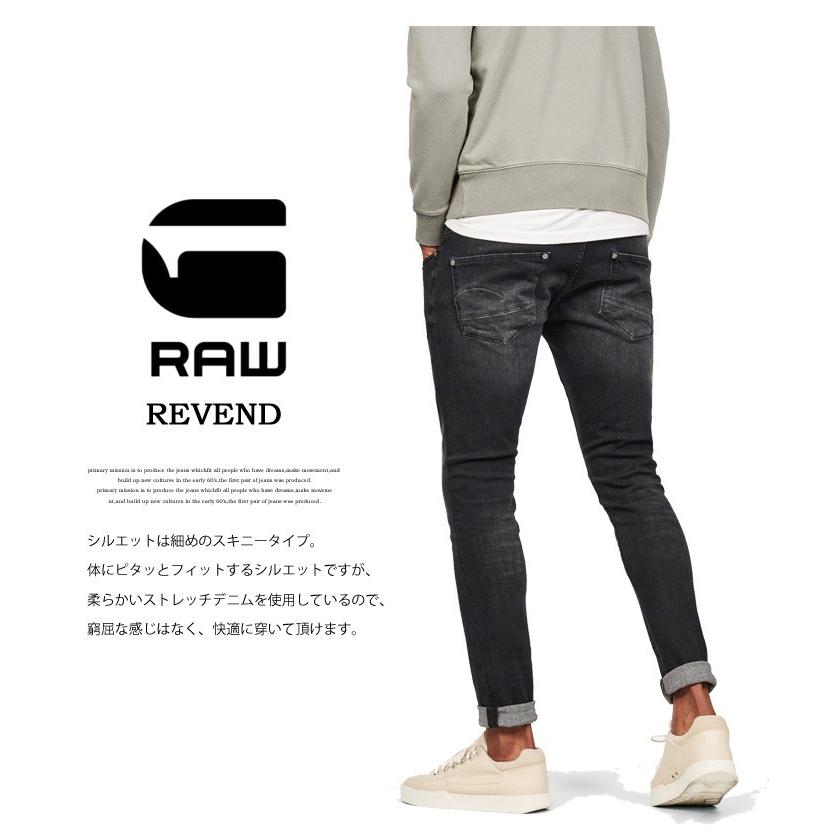 G-STAR RAW ジースターロウ  Revend Skinny Jeans ジーンズ デニム  スリム スキニー パンツ ストレッチ  メンズ 51010-A634-A592  ブラックユーズド｜rexone｜06