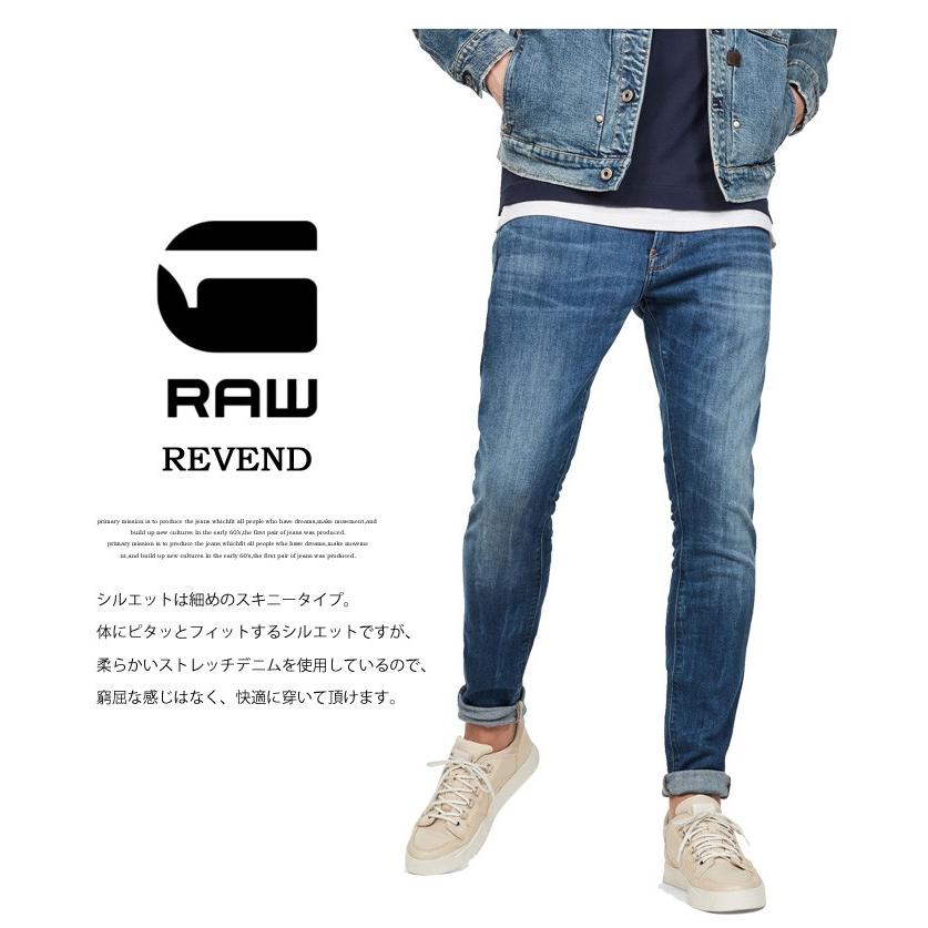 G-STAR RAW ジースターロウ  Revend Skinny Jeans ジーンズ デニム  スリム スキニー パンツ ストレッチ  メンズ 51010-8968-6028｜rexone｜06