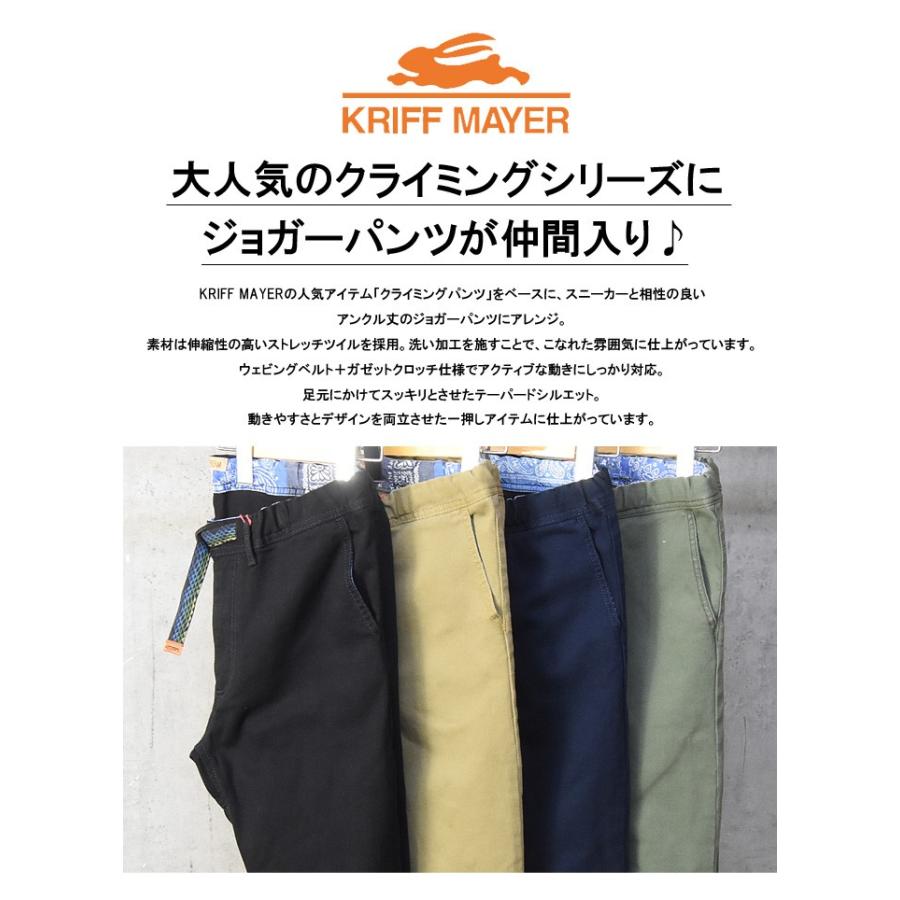 KRIFF MAYER（クリフメイヤー） ストレッチツイル クライミング