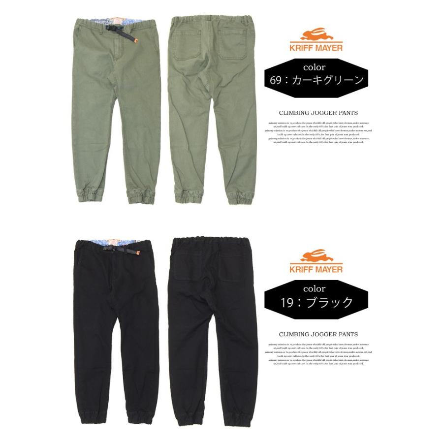 KRIFF MAYER クリフメイヤー  ストレッチツイル クライミングジョガーパンツ 1924005 | KRIFF MAYER | 04