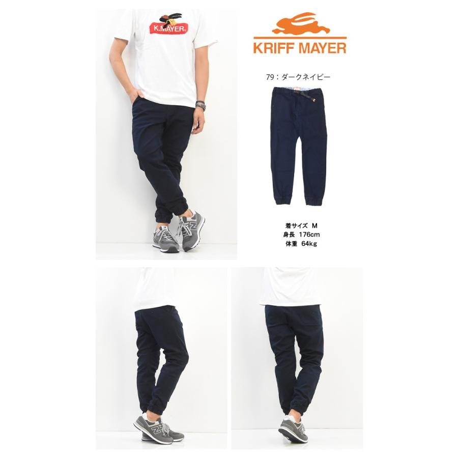 KRIFF MAYER クリフメイヤー ストレッチツイル クライミングジョガーパンツ テーパード メンズ 送料無料 1924005 KRIFF MAYER（クリフメイヤー） ストレッチツイル クライミング