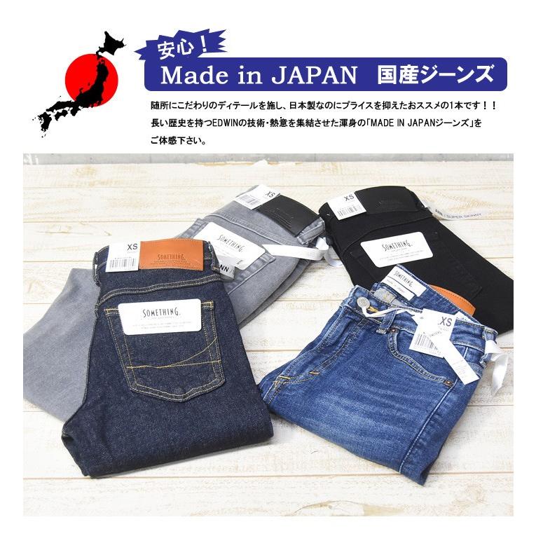 セール Something サムシング アン ハイライズ スキニー 日本製 ストレッチ レディース スリム 股上深め ジーンズ デニム 送料無料 Sea66 Rex One 通販 Yahoo ショッピング