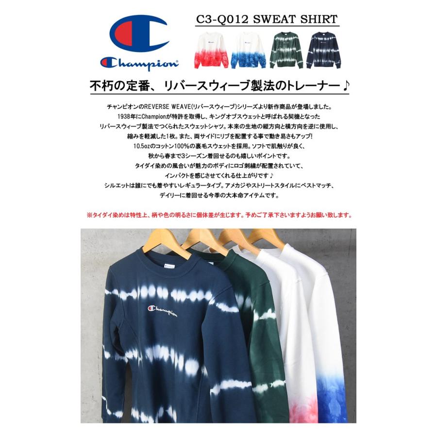 Champion（チャンピオン） SALE Champion リバースウィーブ タイダイ