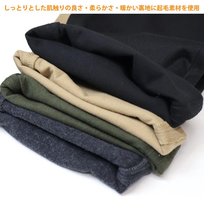 大きいサイズ ROVER TRY 暖かいパンツ 暖パン 4256 メガストレッチツイル 裏起毛 ストレートパンツ メンズ カラーパンツ 秋冬用 送料無料 コダマ | ROVERTRY | 03