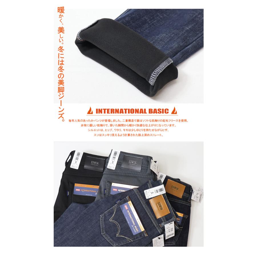 SALE セール EDWIN エドウィン レディース ME403W 股上深め ゆったりストレート 裏フリース 暖パン 秋冬用 デニム パンツ ジーンズ ストレッチ 暖かいジーンズ | INTERNATIONAL BASIC | 01
