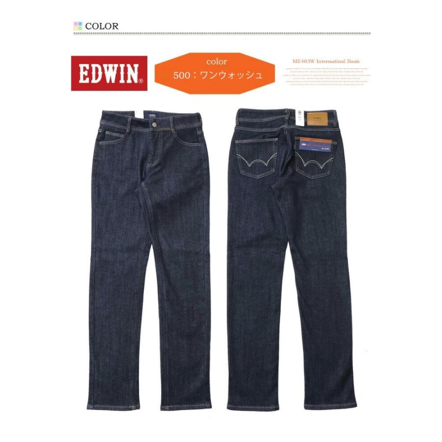 SALE セール EDWIN エドウィン レディース ME403W 股上深め ゆったりストレート 裏フリース 暖パン 秋冬用 デニム パンツ ジーンズ ストレッチ 暖かいジーンズ | INTERNATIONAL BASIC | 03
