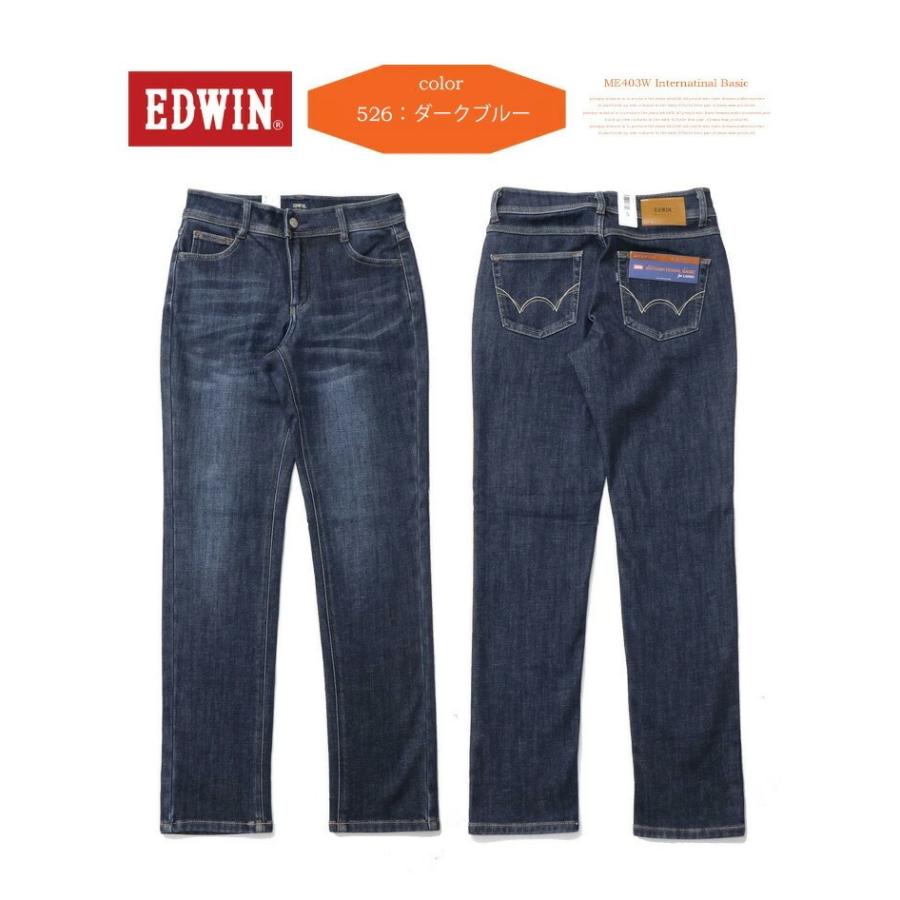 SALE セール EDWIN エドウィン レディース ME403W 股上深め ゆったりストレート 裏フリース 暖パン 秋冬用 デニム パンツ ジーンズ ストレッチ 暖かいジーンズ | INTERNATIONAL BASIC | 04