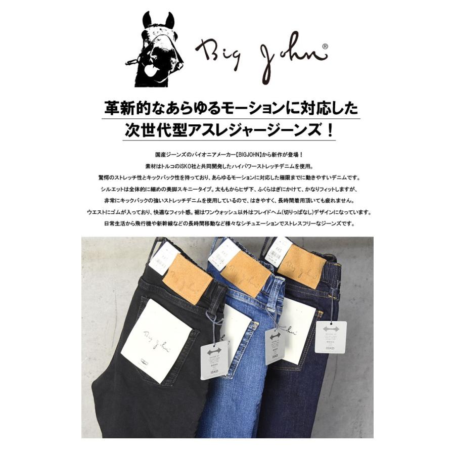 BIG JOHN ビッグジョン レディース NEEDLE LEG スキニー 日本製　フレイド カットオフ　MML106K | Big John | 01
