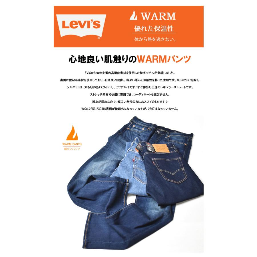 Levi's（リーバイス） SALE セール WARM 505 レギュラーストレート 暖