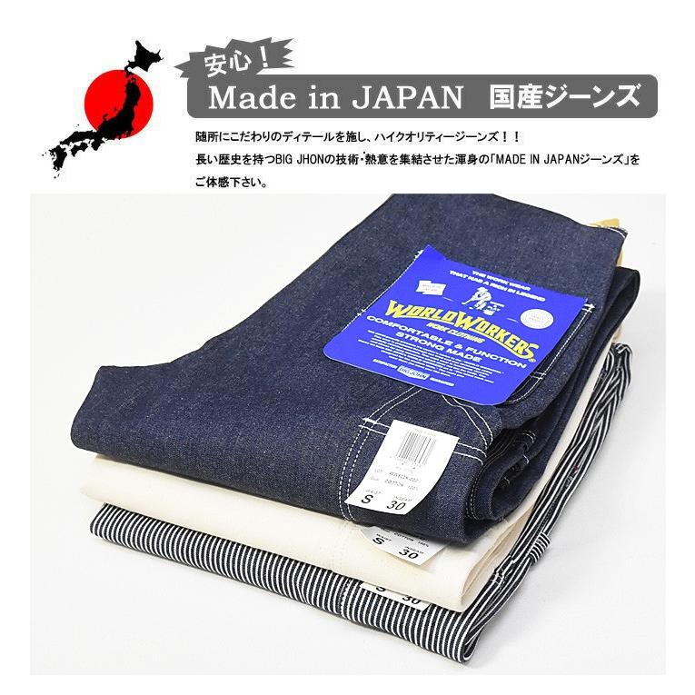BIG JOHN ビッグジョン WORLD WORKERS OVERALL オーバーオール 日本製 綿100％ 作業服 送料無料 WW502K