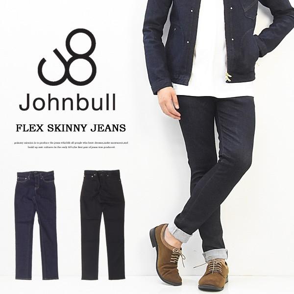 格安人気 Johnbull ジョンブル フレックススキニージーンズ ストレッチデニム スリム 日本製 パンツ 定番 メンズ 送料無料 輝く高品質な Www Thedailyspud Com