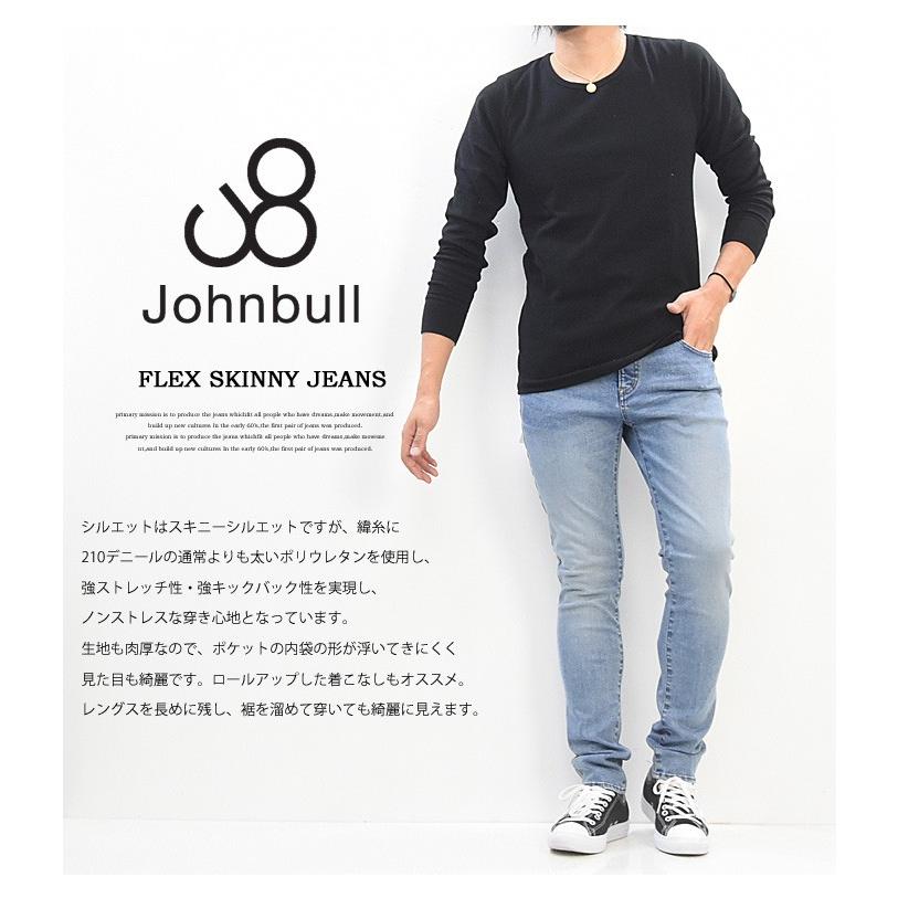 Johnbull ジョンブル フレックススキニージーンズ ストレッチデニム スリム 日本製 パンツ 定番 メンズ 送料無料 Rex One 通販 Yahoo ショッピング