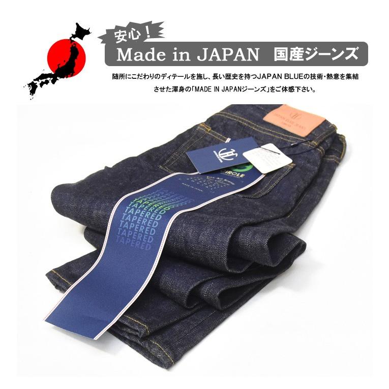 JAPAN BLUE JEANS（ジャパンブルージーンズ） CIRCLE サークル