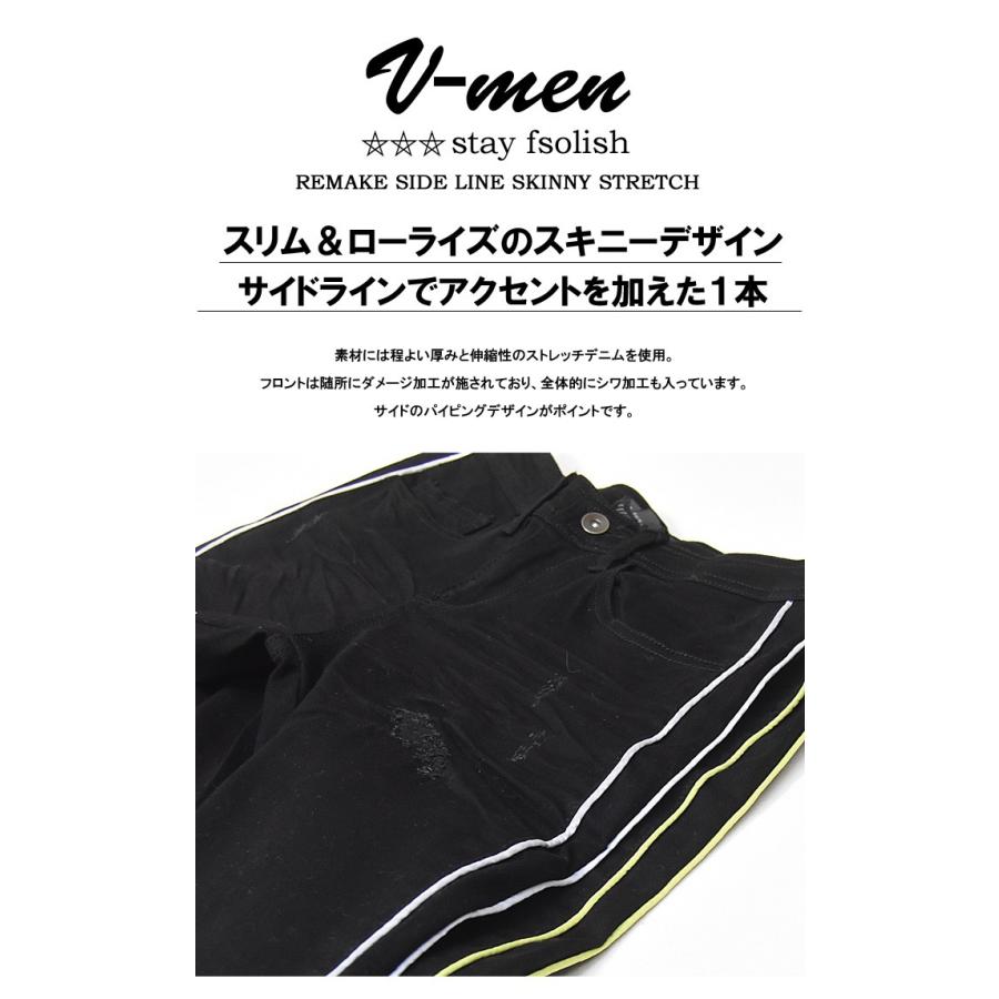 SALE V-men ブイメン サイドライン スキニー ジーンズ