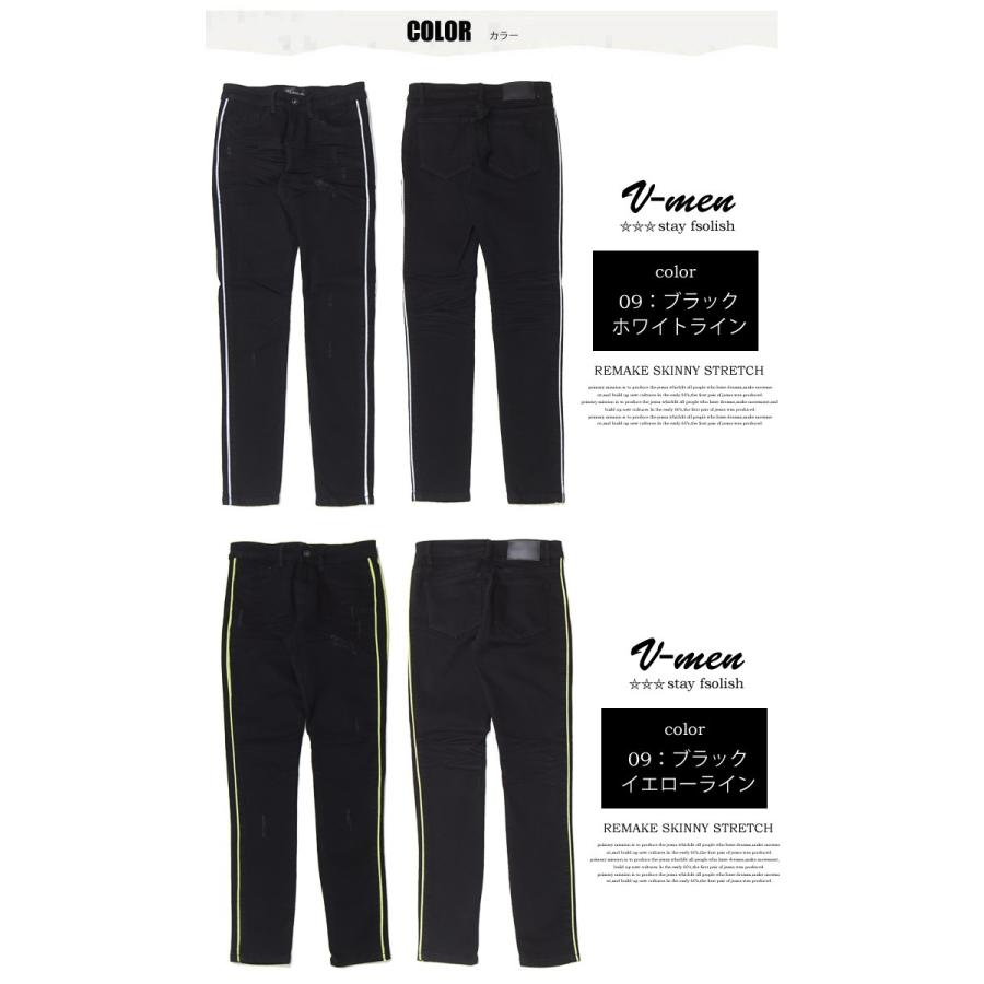 SALE V-men ブイメン サイドライン スキニー ジーンズ パイピング ストレッチデニム メンズ スリム ダメージ加工 ブラック 送料無料 993306A 993306B |  | 04