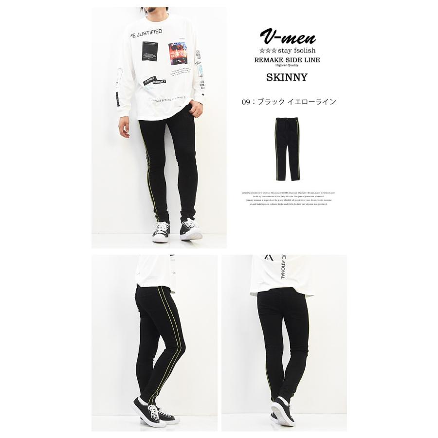 SALE V-men ブイメン サイドライン スキニー ジーンズ パイピング ストレッチデニム メンズ スリム ダメージ加工 ブラック 送料無料 993306A 993306B |  | 08
