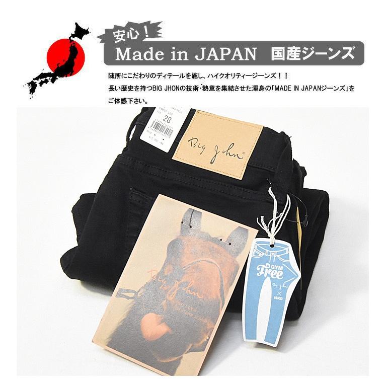 Big John（ビッグジョン） M3 キャロットレグ テーパード 日本製 ハイ