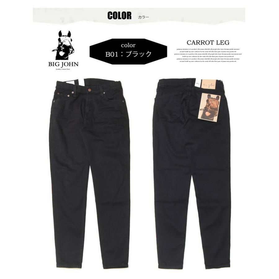 Big John（ビッグジョン） M3 キャロットレグ テーパード 日本製 ハイ