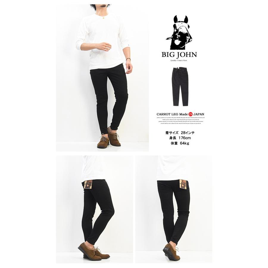 Big John（ビッグジョン） M3 キャロットレグ テーパード 日本製 ハイ