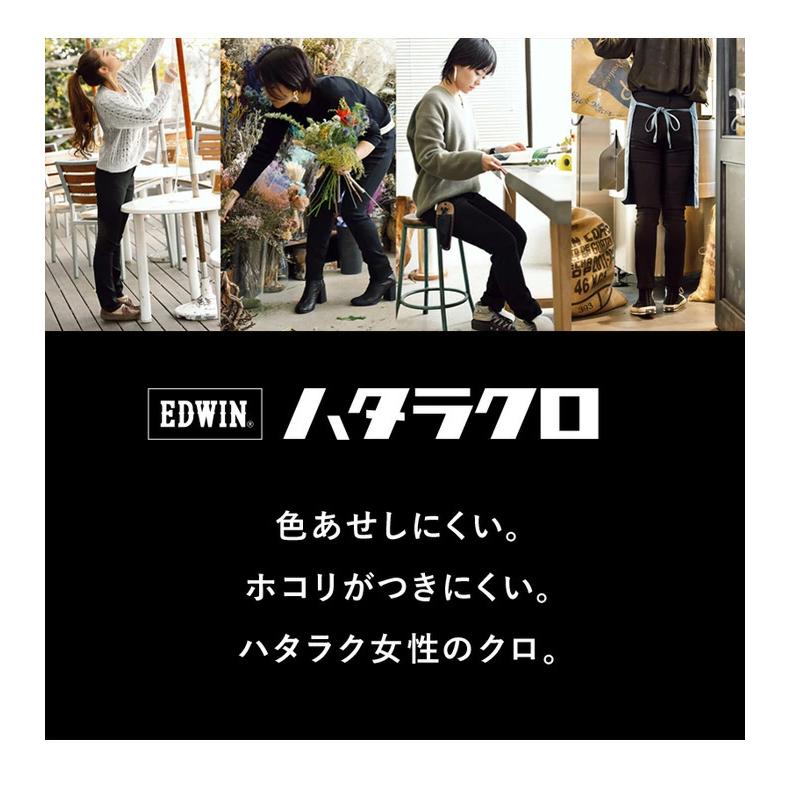 EDWIN エドウィン レディース ハタラクロ ストレート パンツ ストレッチ ボトムス 仕事着 作業着 送料無料 ミスエドウィン MEB013-75 ブラック 黒の画像