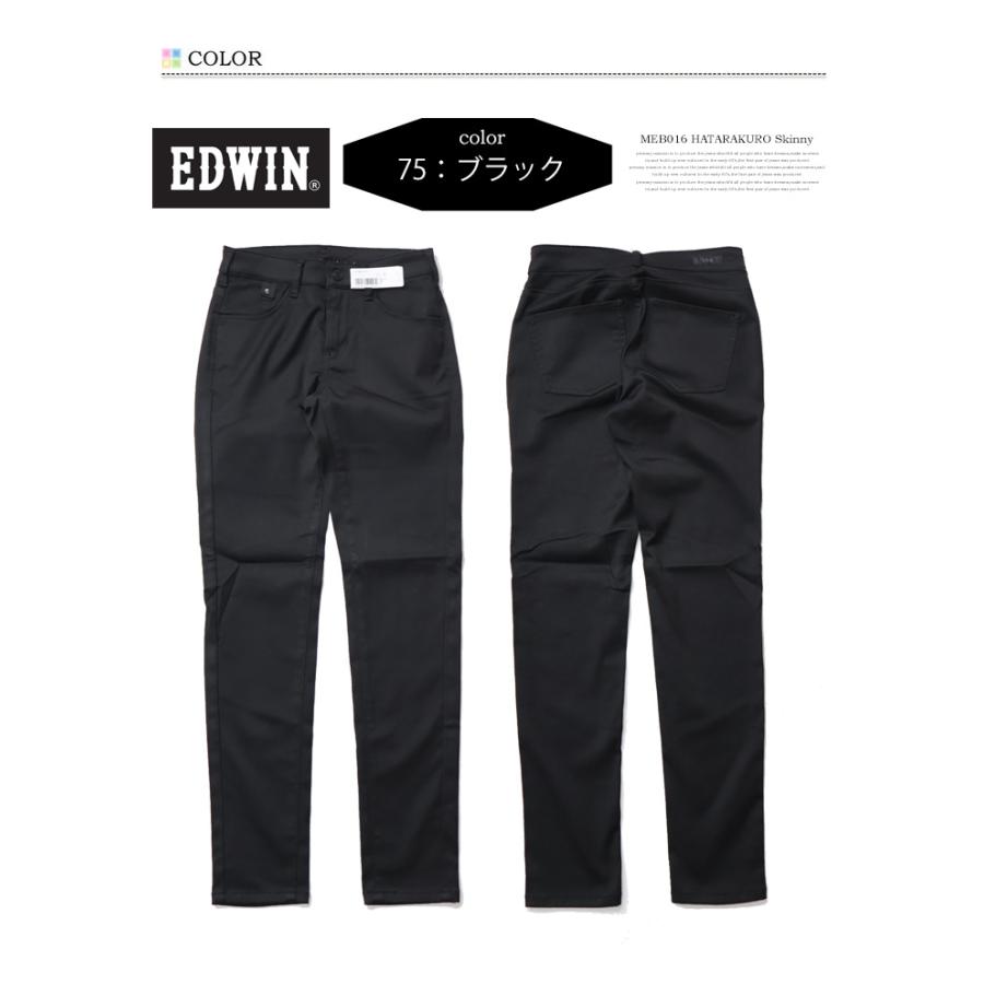EDWIN エドウィン レディース ハタラクロ スキニー パンツ ストレッチ ボトムス 仕事着 作業着 スリム タイト 送料無料 ミスエドウィン MEB016-75 ブラック 黒 | JERSEYS | 05