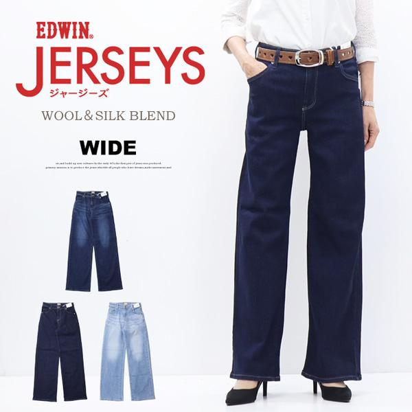 JERSEYS EDWIN エドウィン ジャージーズ レディース JWP25 ワイド