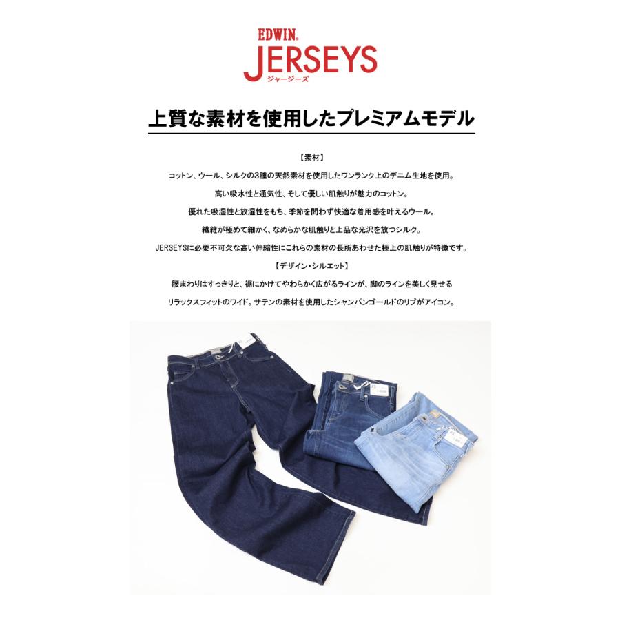EDWIN エドウィン ジャージーズ レディース JWP25 ワイド プレミアム ストレッチ デニム ジーンズ パンツ 日本製 送料無料 | JERSEYS | 01