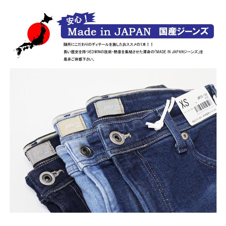 EDWIN エドウィン ジャージーズ レディース JWP25 ワイド プレミアム ストレッチ デニム ジーンズ パンツ 日本製 送料無料 | JERSEYS | 03