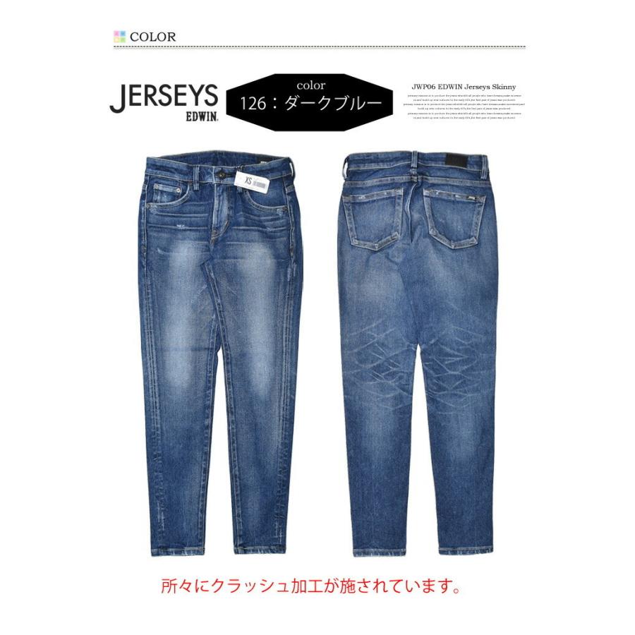 Edwin エドウィン ジャージーズ レディース スキニー プレミアムモデル ストレッチ デニム ジーンズ パンツ タイト 日本製 送料無料 Jwp06 Rex One 通販 Yahoo ショッピング