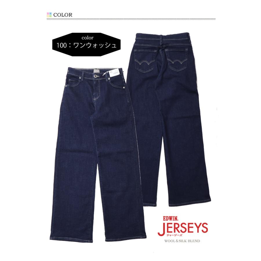 EDWIN エドウィン ジャージーズ レディース JWP25 ワイド プレミアム ストレッチ デニム ジーンズ パンツ 日本製 送料無料 | JERSEYS | 04