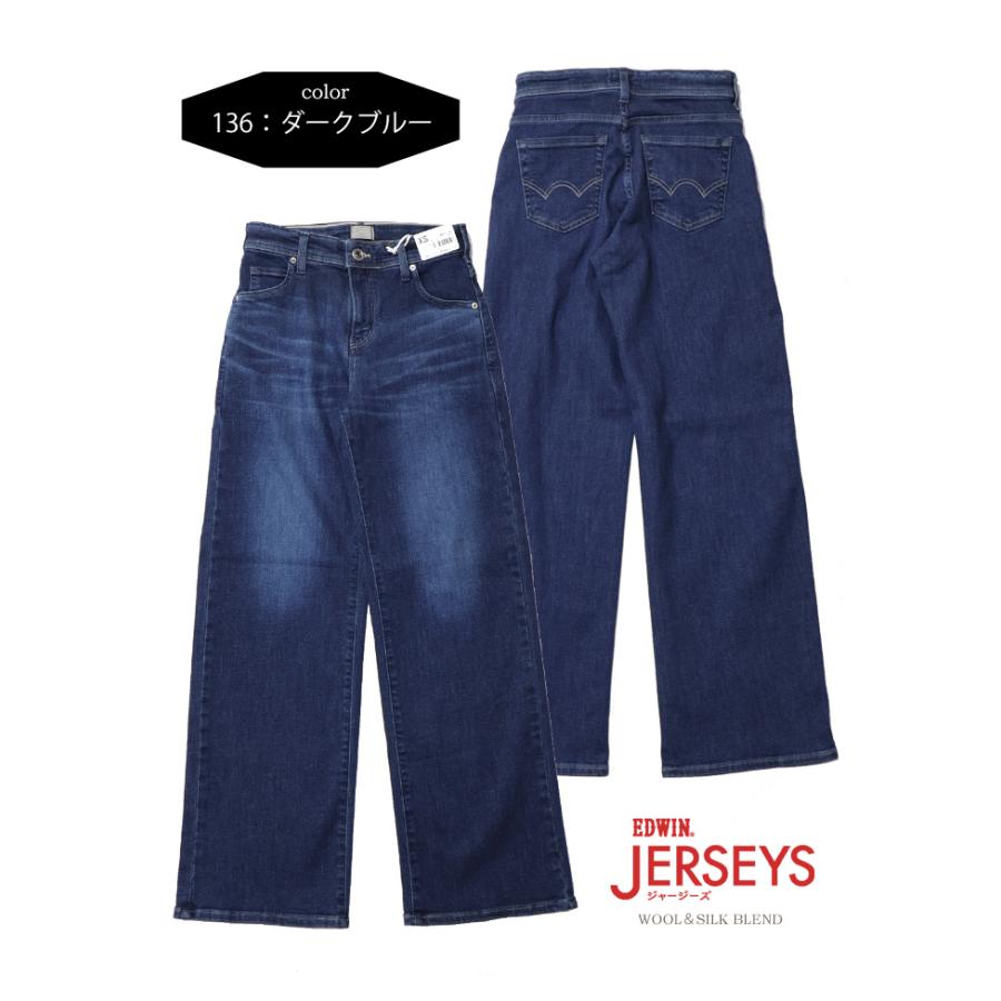 EDWIN エドウィン ジャージーズ レディース JWP25 ワイド プレミアム ストレッチ デニム ジーンズ パンツ 日本製 送料無料 | JERSEYS | 05