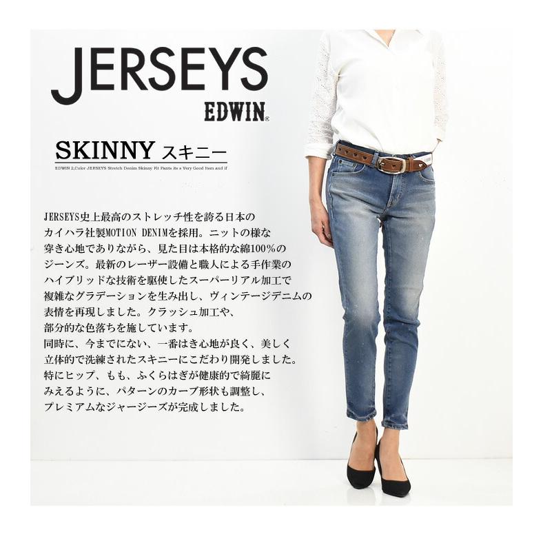 Edwin エドウィン ジャージーズ レディース スキニー プレミアムモデル ストレッチ デニム ジーンズ パンツ タイト 日本製 送料無料 Jwp06 Rex One 通販 Yahoo ショッピング