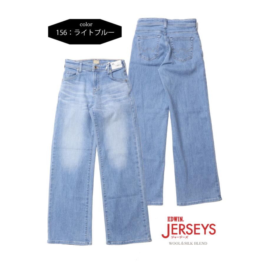 EDWIN エドウィン ジャージーズ レディース JWP25 ワイド プレミアム ストレッチ デニム ジーンズ パンツ 日本製 送料無料 | JERSEYS | 06