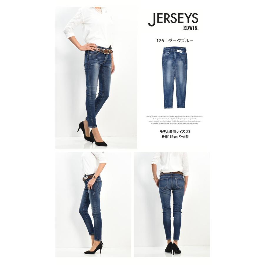 Edwin エドウィン ジャージーズ レディース スキニー プレミアムモデル ストレッチ デニム ジーンズ パンツ タイト 日本製 送料無料 Jwp06 Rex One 通販 Yahoo ショッピング