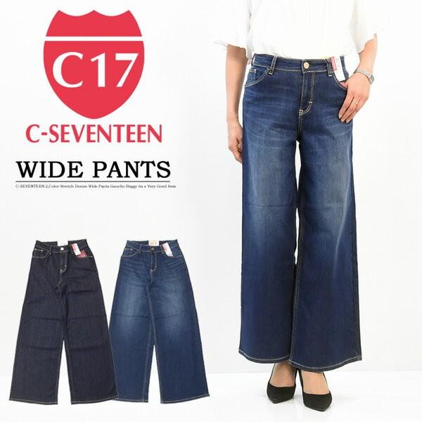 大きいサイズ C17 レディース ワイドパンツ ストレッチ デニム ジーンズ ガウチョパンツ パンツ C-SEVENTEEN C-17 シーセブンティーン CR344 | 