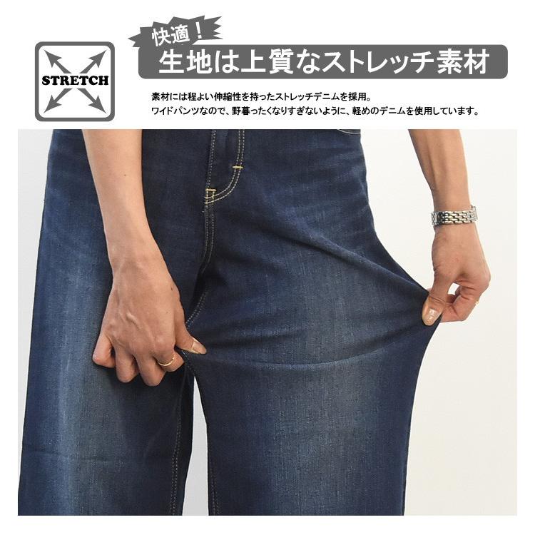 大きいサイズ C17 レディース ワイドパンツ ストレッチ デニム ジーンズ ガウチョパンツ パンツ C-SEVENTEEN C-17 シーセブンティーン CR344 |  | 02