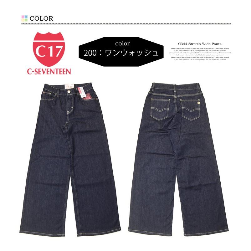 大きいサイズ C17 レディース ワイドパンツ ストレッチ デニム 大きいサイズ C17 レディース ワイドパンツ ストレッチ デニム