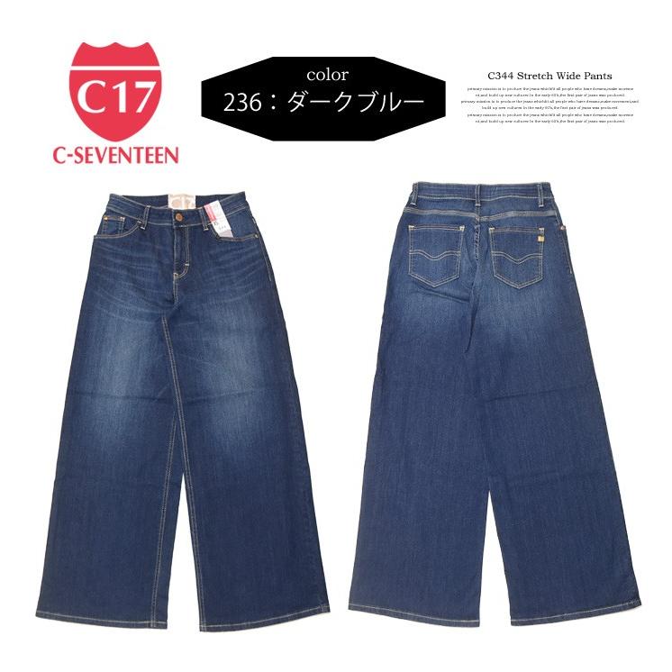 大きいサイズ C17 レディース ワイドパンツ ストレッチ デニム ジーンズ ガウチョパンツ パンツ C-SEVENTEEN C-17 シーセブンティーン CR344 |  | 04