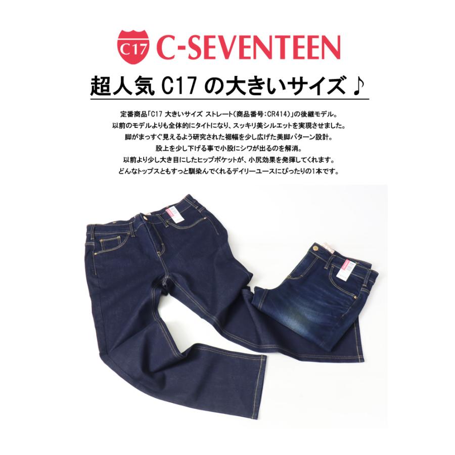大きいサイズ C17 C-SEVENTEEN レディース ストレート デニム 大きいサイズ C17 C-SEVENTEEN レディース ストレート デニム