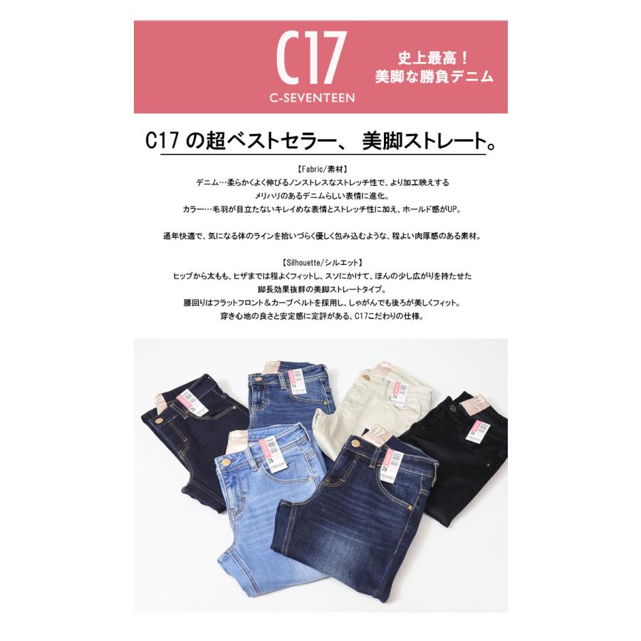 大きいサイズ C17 C-SEVENTEEN レディース CR424 ストレート デニム ジーンズ ストレッチ パンツ シーセブンティーン C-17 送料無料 | JERSEYS | 01