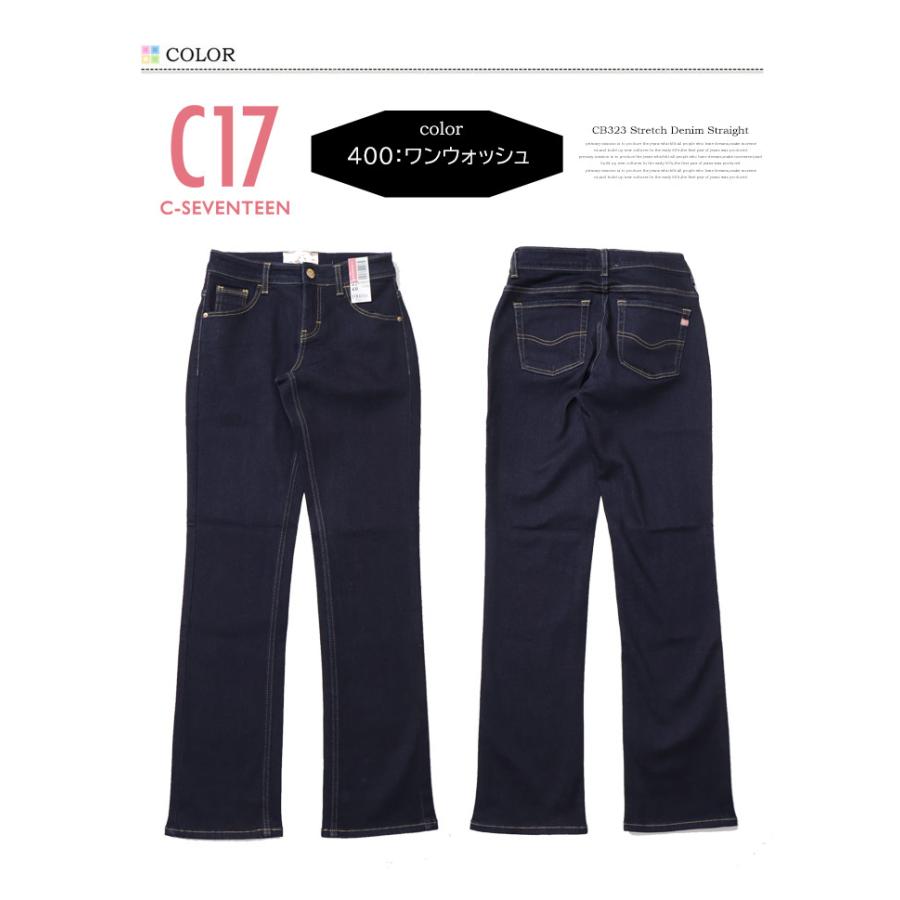 大きいサイズ C17 C-SEVENTEEN レディース CR424 ストレート デニム ジーンズ ストレッチ パンツ シーセブンティーン C-17 送料無料 | JERSEYS | 03