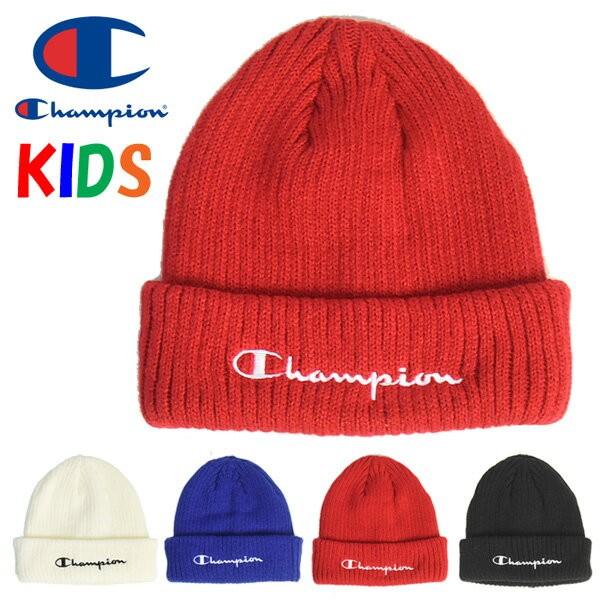 Champion チャンピオン キッズ ロゴ刺繍 ニットキャップ ニット帽 ダブルワッチ ビーニー 帽子 ぼうし ジュニア 子供用 男の子 女の子 438 002a 人気ブランドの新作