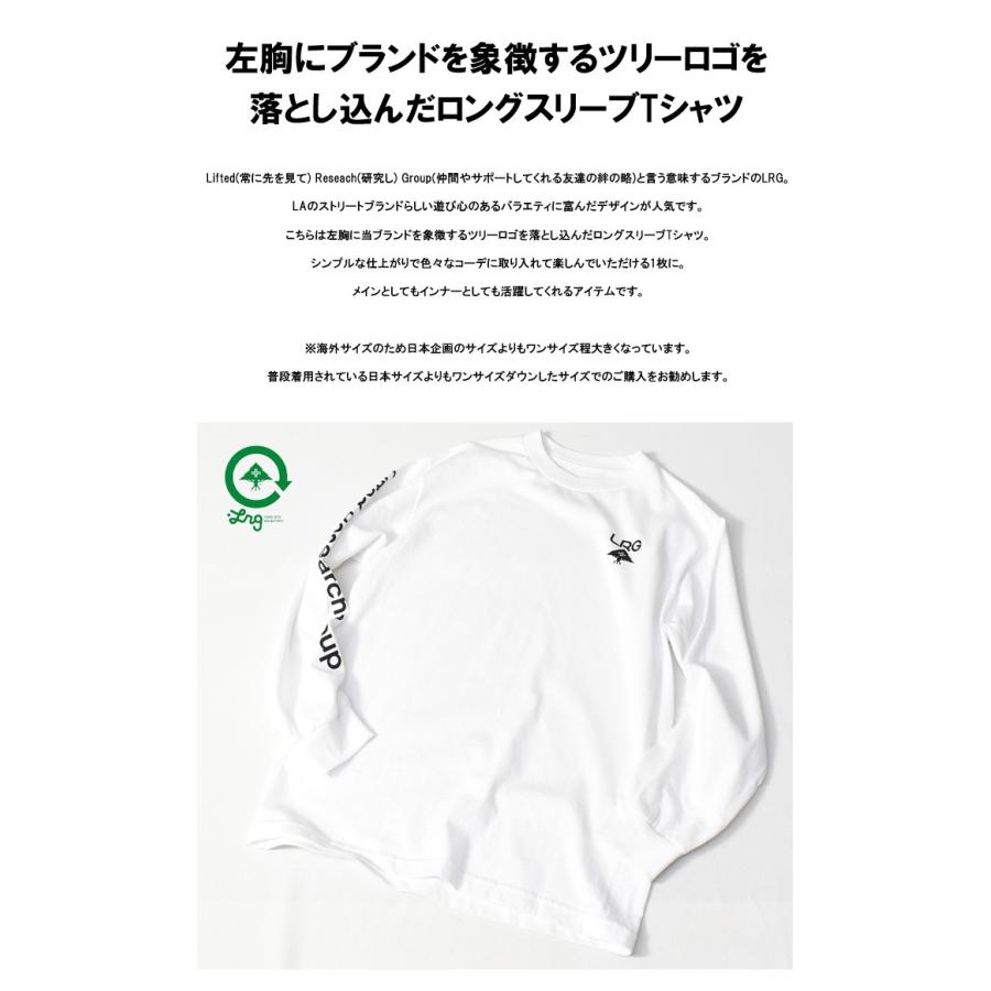 Lrg エルアールジー ロンt ロングtシャツ 長袖 左胸ツリーロゴ 右アームテキスト 長袖tシャツ 袖プリント メンズ J 540 Rex One 通販 Yahoo ショッピング