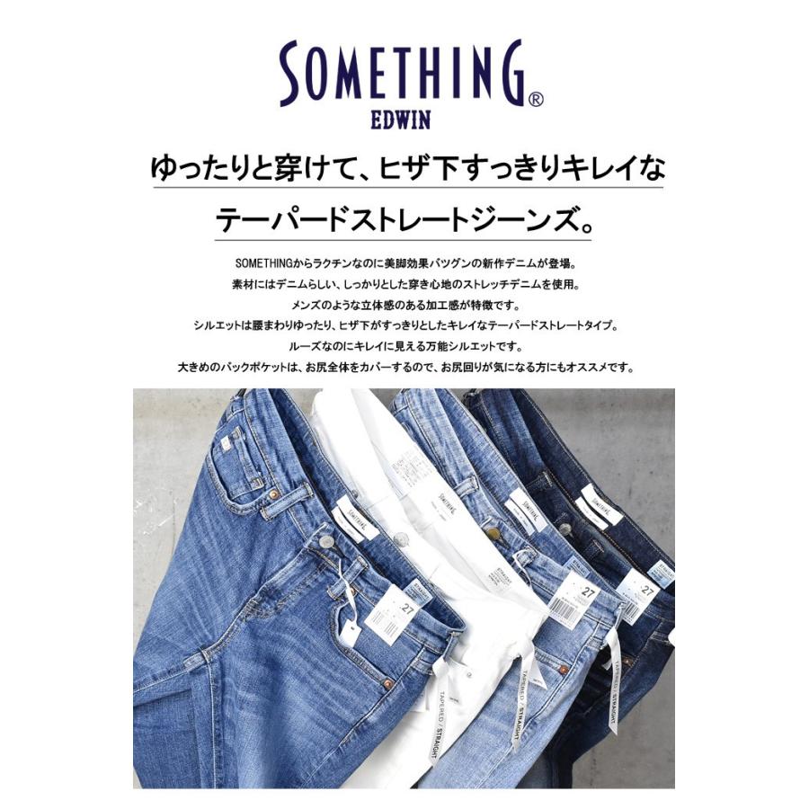 SOMETHING サムシング ストレッチ テーパードストレート デニム SOMETHING サムシング ストレッチ テーパードストレート デニム