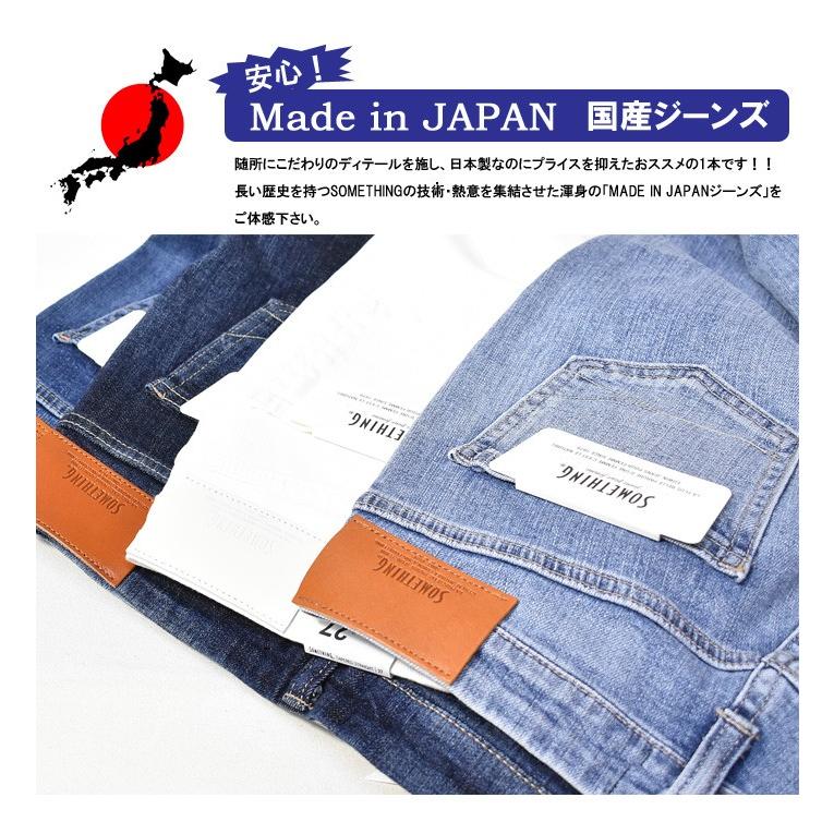 SOMETHING サムシング ストレッチ テーパードストレート デニム SOMETHING サムシング ストレッチ テーパードストレート デニム