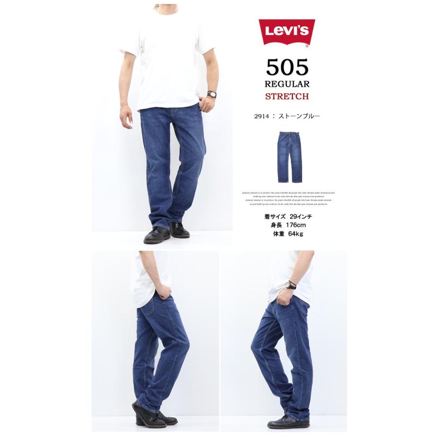 Levi's（リーバイス） 505 レギュラーストレート ジーンズ デニム
