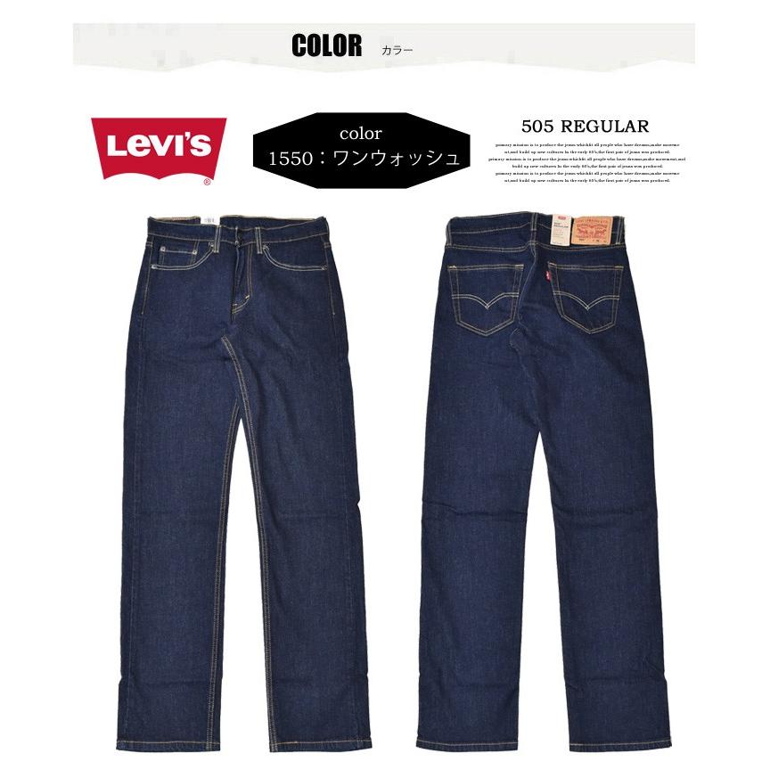 Levi's リーバイス 505 レギュラーストレート ジーンズ デニム ストレッチ パンツ メンズ 送料無料 00505｜rexone｜05