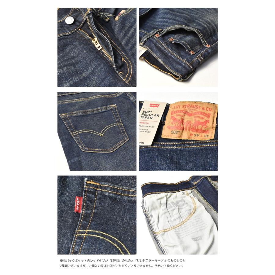 Levi's（リーバイス） 502 レギュラーテーパー ジーンズ デニム
